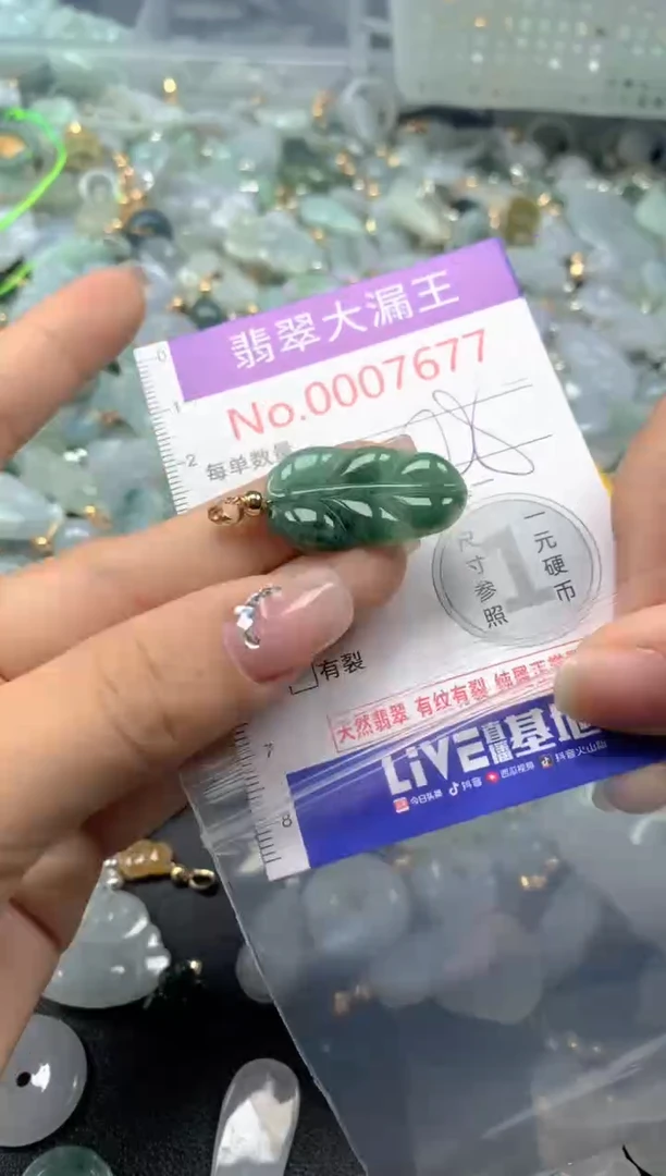 颈饰未镶嵌翡翠7677
