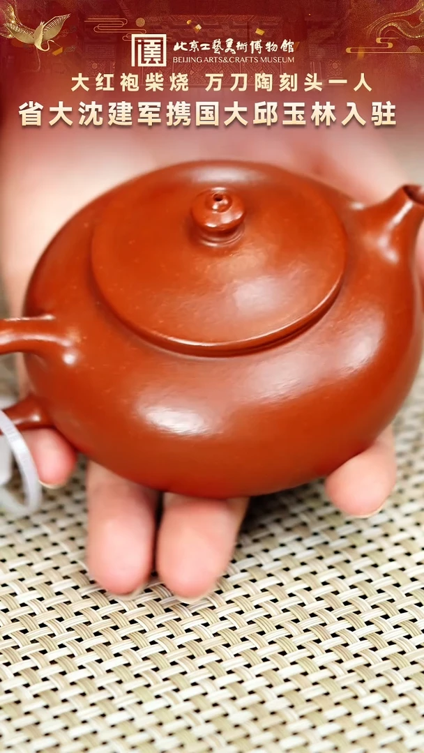 9宜兴紫砂福利品