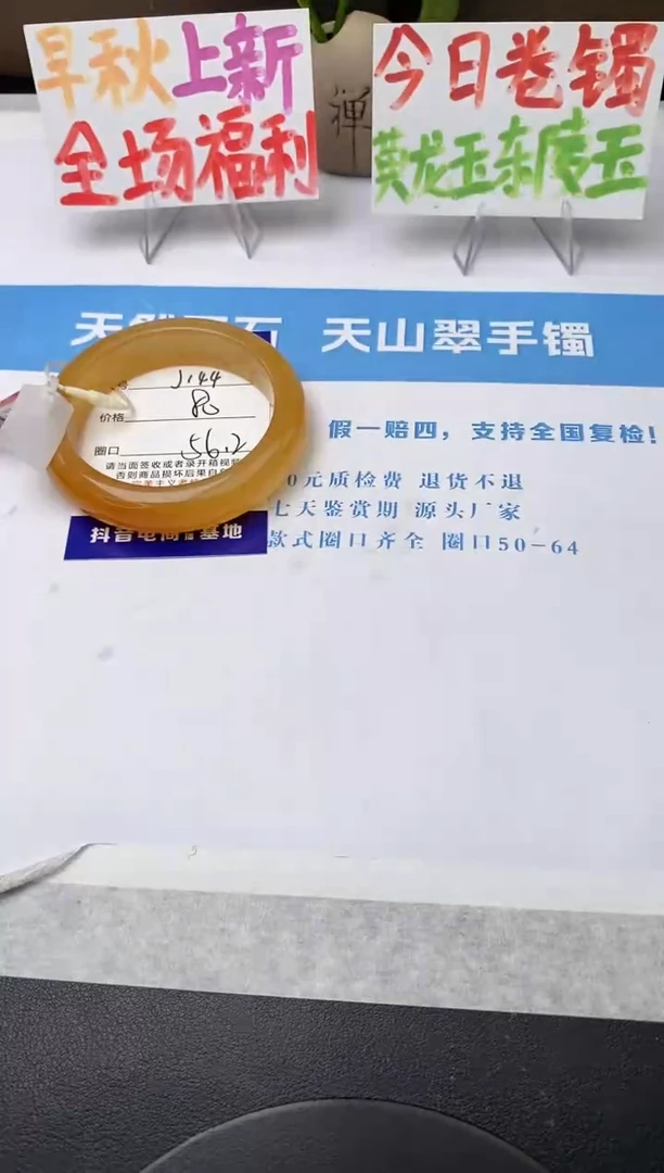 未镶嵌手镯石英质玉j144-HB多样性发货56+