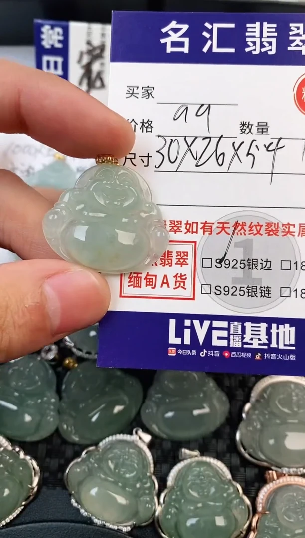 颈饰18K金镶嵌翡翠·