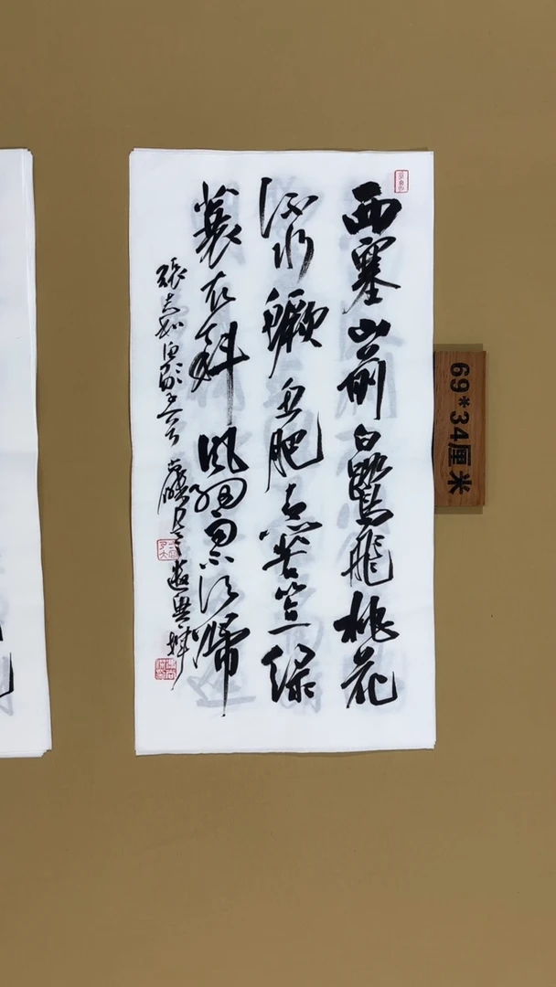 书法冯尚杰老师书法福利