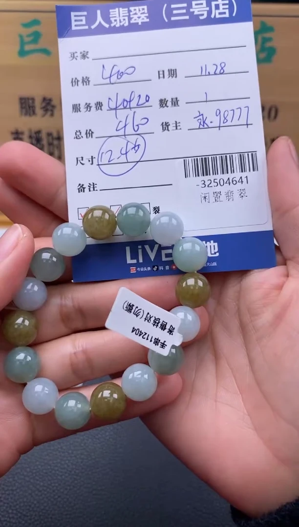 颈饰未镶嵌翡翠多人-32504641