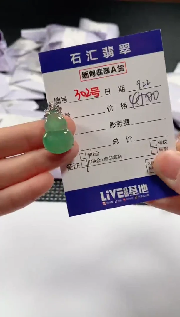 颈饰18K金镶嵌翡翠1