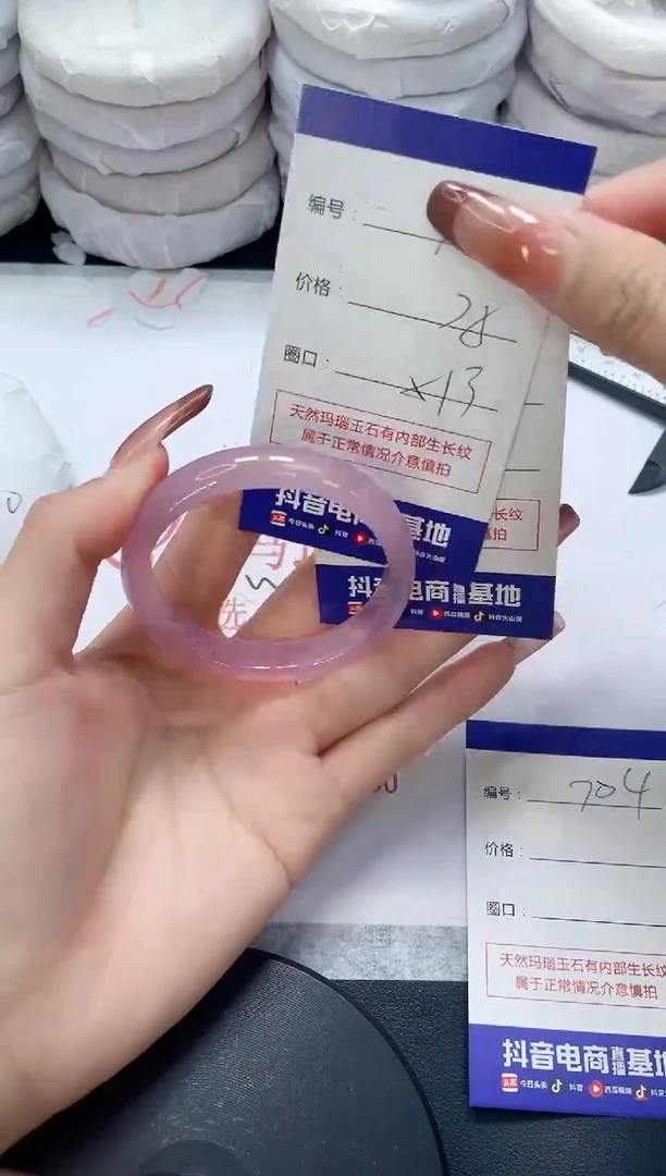 未镶嵌手镯玛瑙/玉髓702