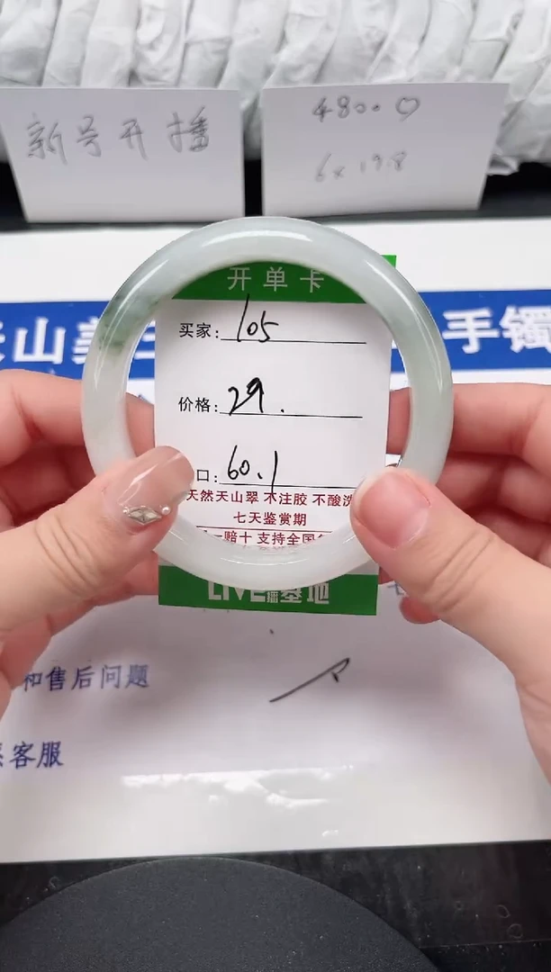 未镶嵌手镯石英质玉105-59/60