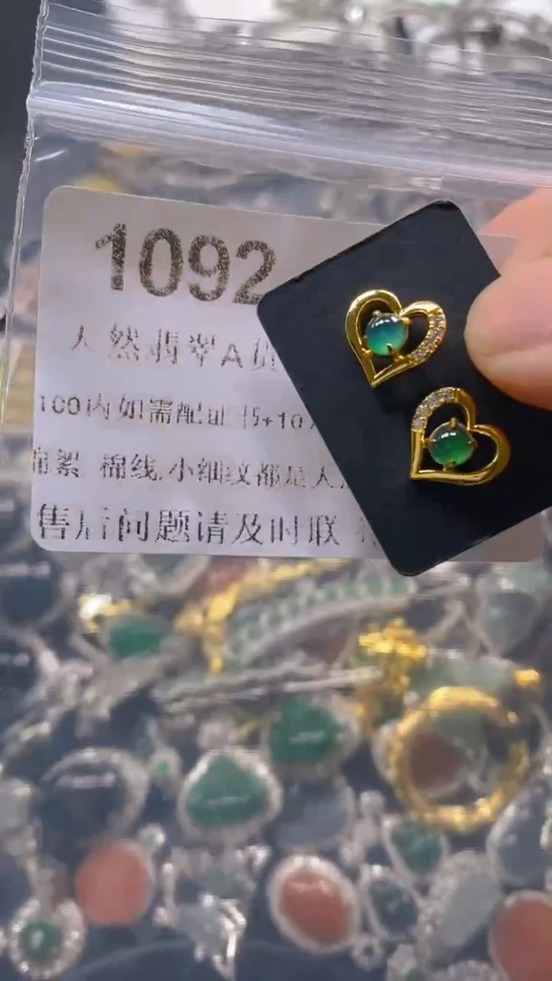 翡翠未镶嵌吊坠(不含链)1092