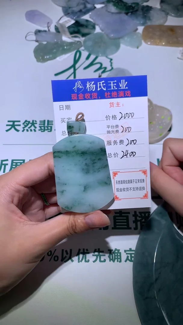 未镶嵌定制翡翠-毛货 不退不换-