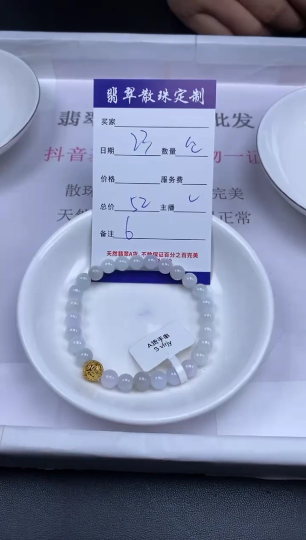 颈饰未镶嵌翡翠贞城散珠批发DIY编制