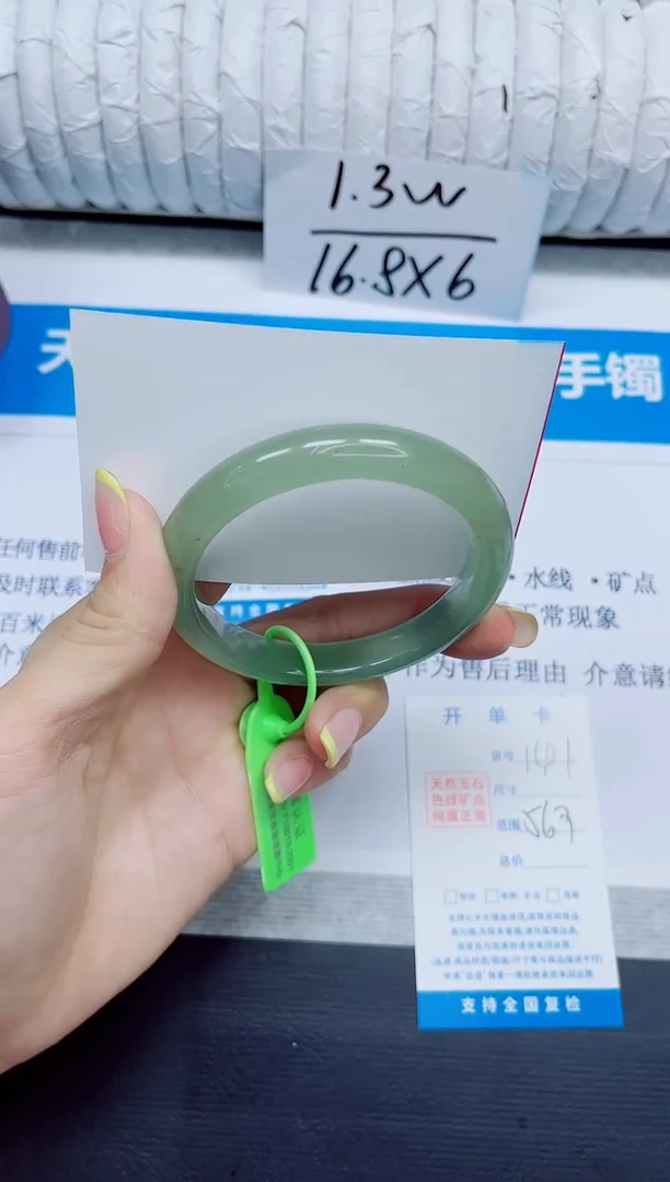 石英质玉手镯未镶嵌141/56.7