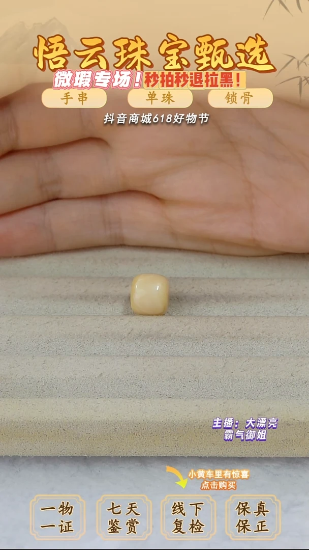 未镶嵌蜜蜡裸石俄料微瑕10.1*9.0MM