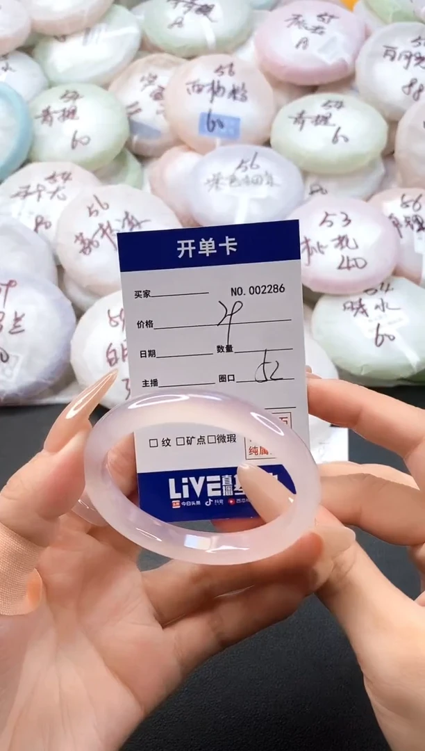 手镯玛瑙/玉髓未镶嵌2286圈口52