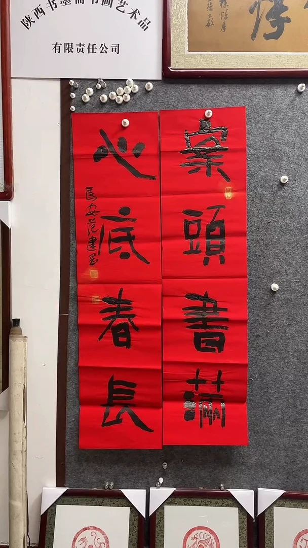 书法范建刚老师作品138*34*2