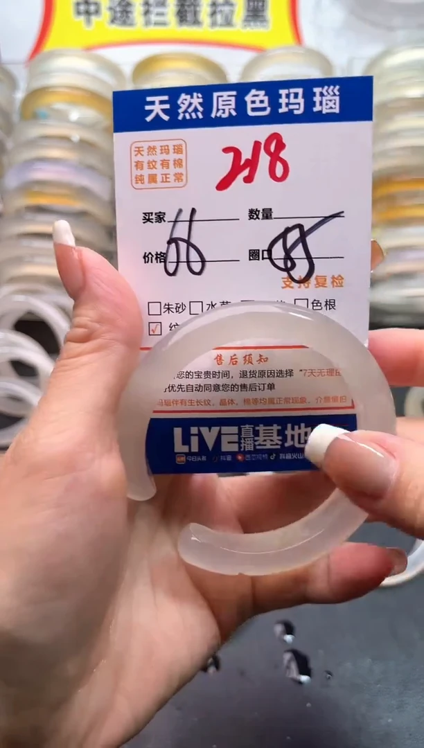 玛瑙/玉髓手镯未镶嵌218