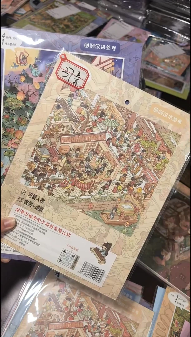 PET牛****芽补2张造景贴纸