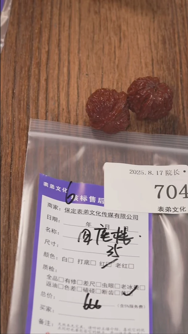 文玩核桃把件少****）704四座楼表弟文化