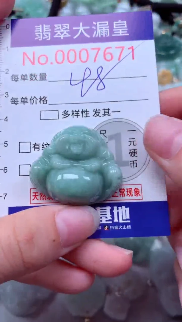 吊坠(不含链)未镶嵌翡翠7671