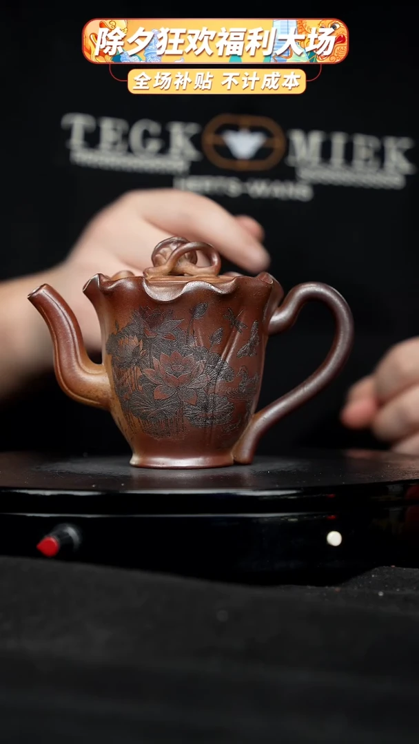 【闪购商品】宜兴原矿高端紫砂