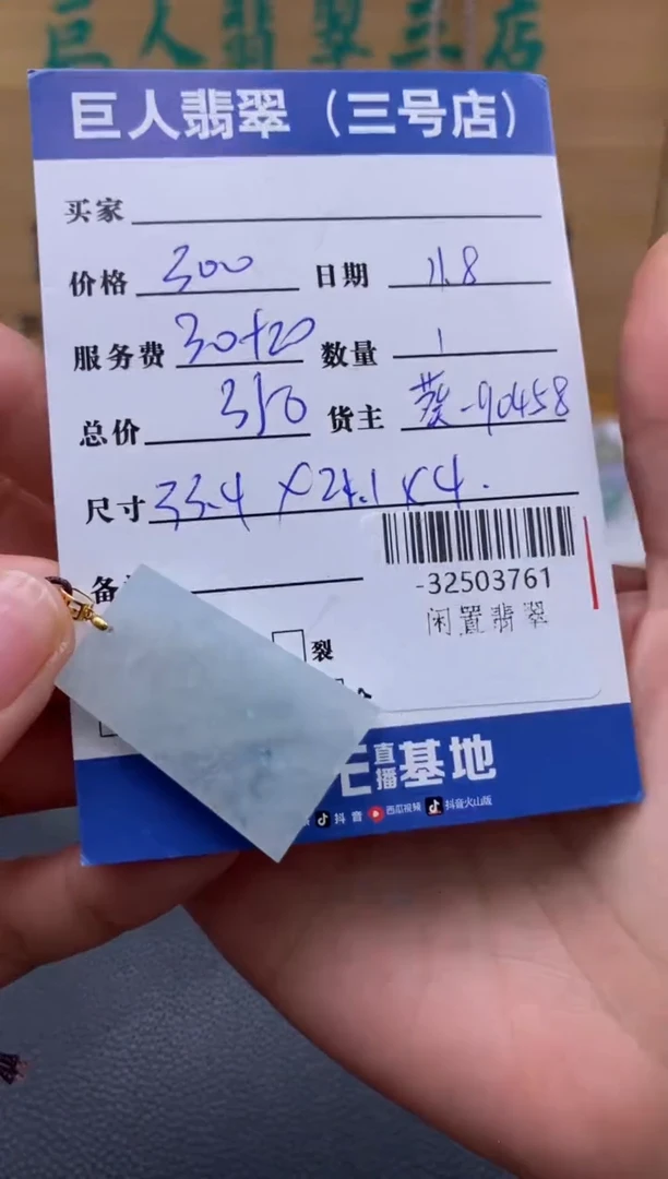 颈饰18K金镶嵌翡翠多人-32503761