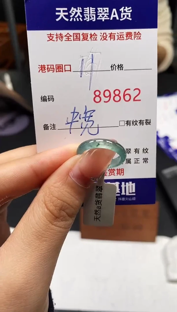 未镶嵌戒指翡翠天然A货翡翠9862