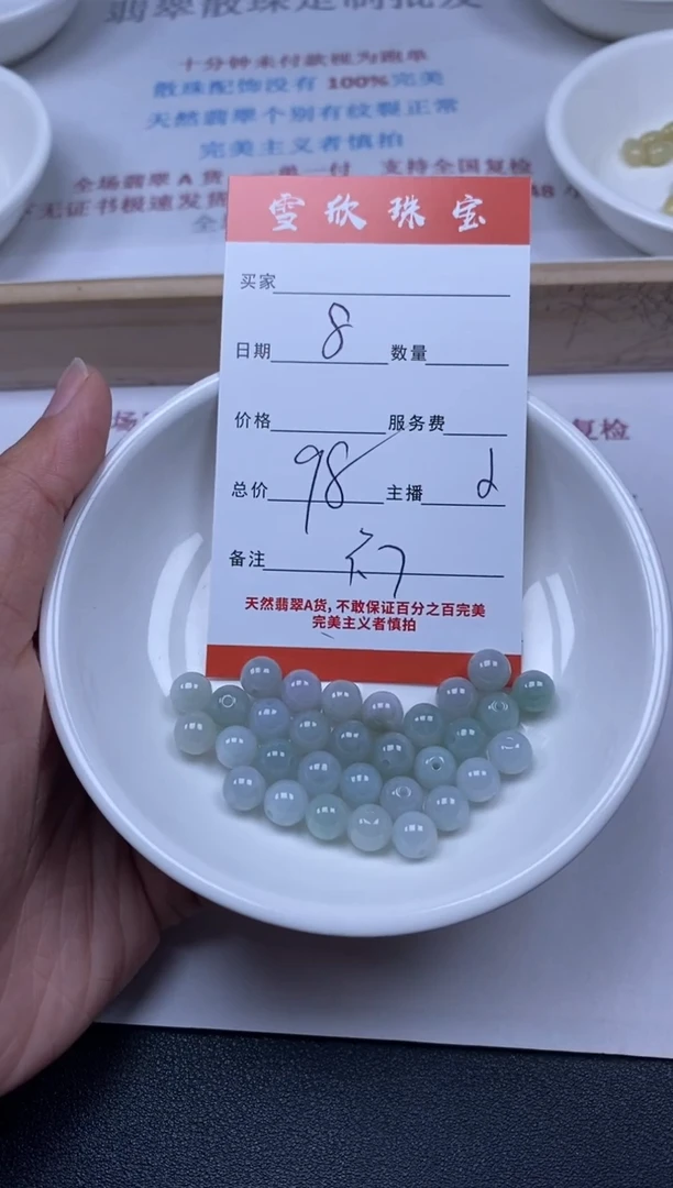 【闪购商品】翡翠颈饰未镶嵌雪欣散珠定制diy
