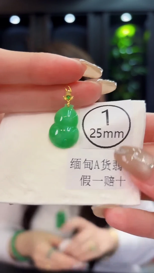 翡翠18K金镶嵌颈饰 缅料A货/支持复检/一件