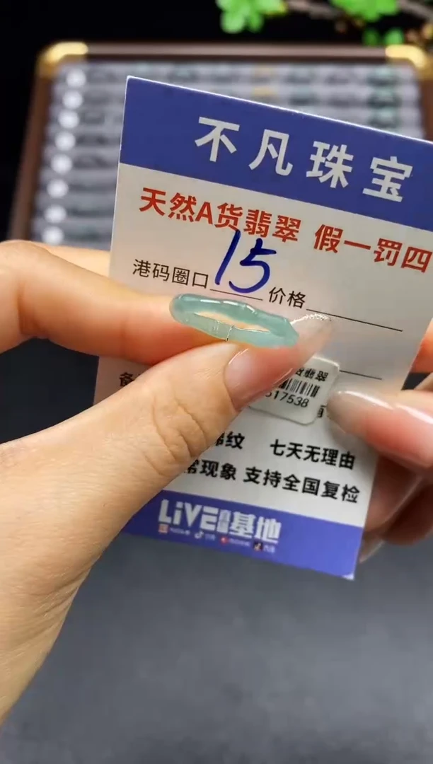 未镶嵌戒指翡翠天然A货翡翠17538