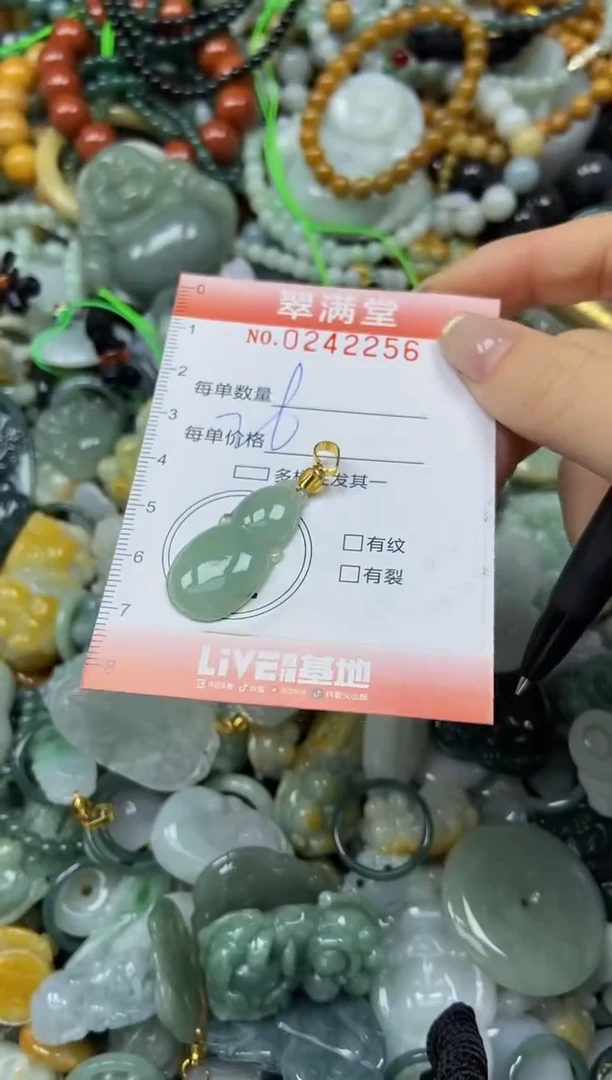 未镶嵌挂件翡翠闪购0242256