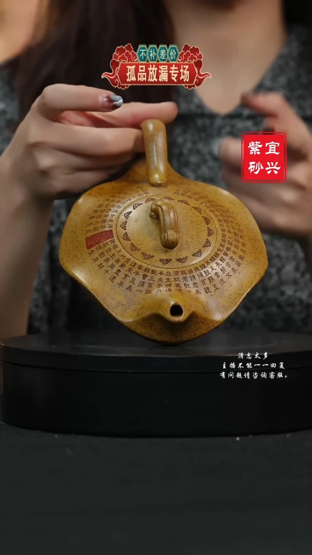 【闪购商品】紫砂茶壶239 水云间手工紫砂壶