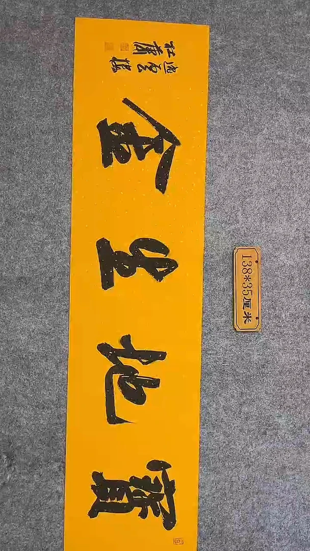 书法083中书协 杜潇书法放漏