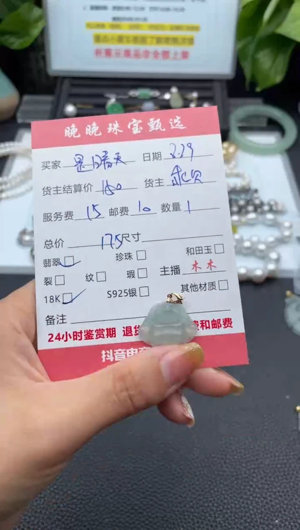 颈饰18K金镶嵌翡翠是****️吊坠