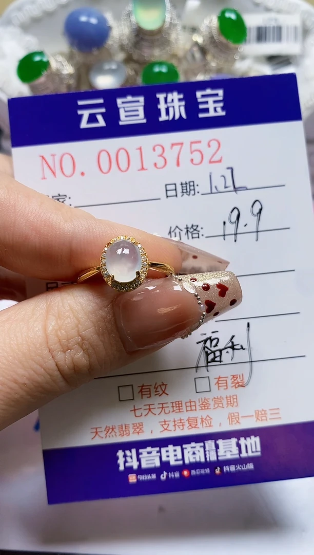 【闪购商品】翡翠戒指银S925镶嵌/3752