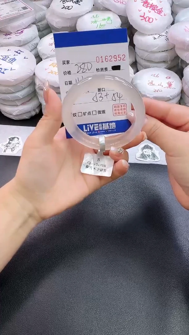 手镯玛瑙/玉髓未镶嵌2952