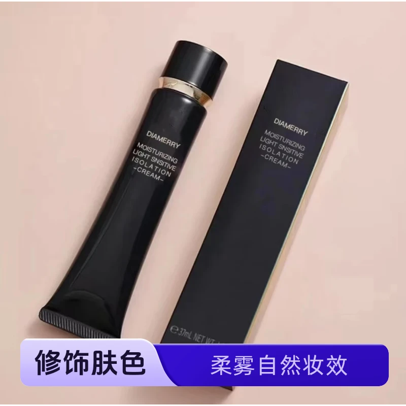 【正品】隔离霜妆前保湿不易卡粉隔离遮瑕