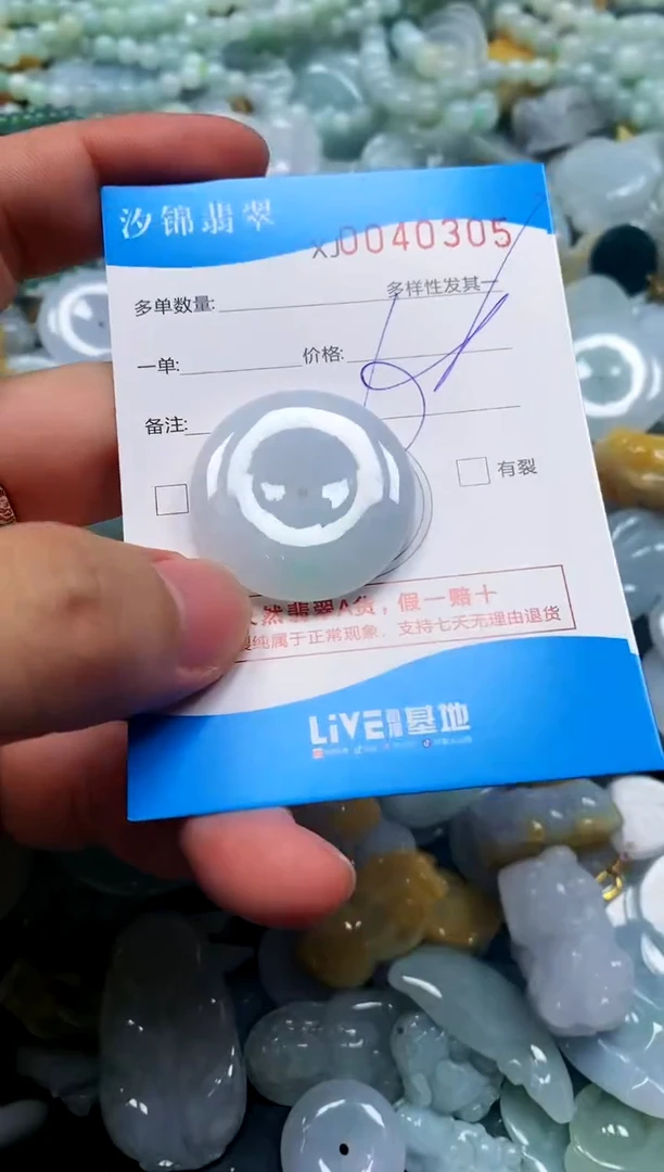 颈饰未镶嵌翡翠闪购商品0040305