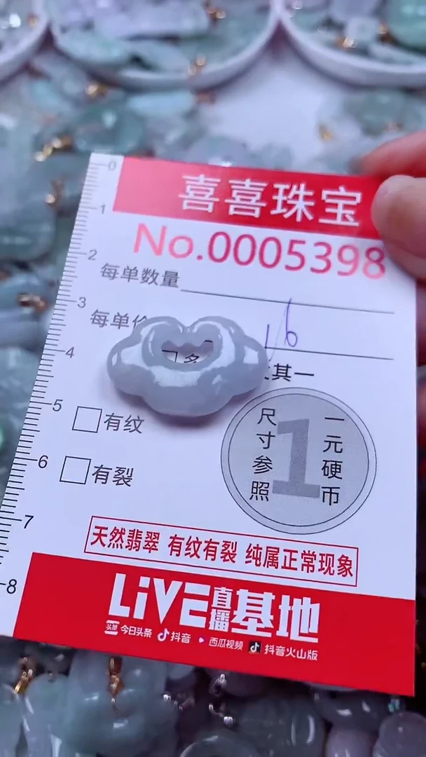 吊坠(不含链)未镶嵌翡翠5398