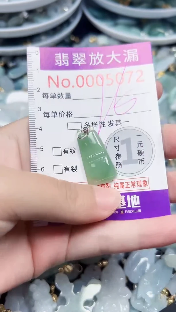 颈饰未镶嵌翡翠5072