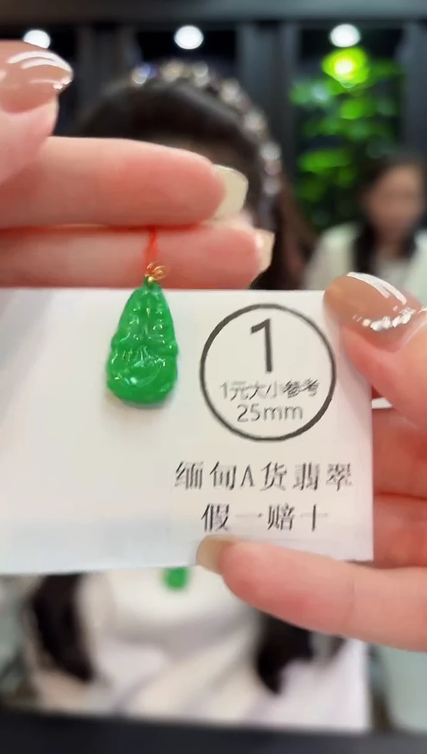 吊坠(不含链)18K金镶嵌翡翠 缅料A货/支持复检/一件