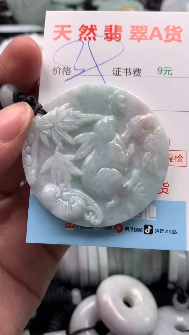 【闪购商品】翡翠吊坠(不含链)未镶嵌1