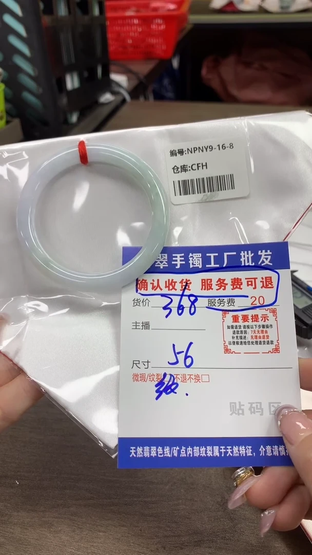 【闪购商品】翡翠手镯未镶嵌翡翠手镯