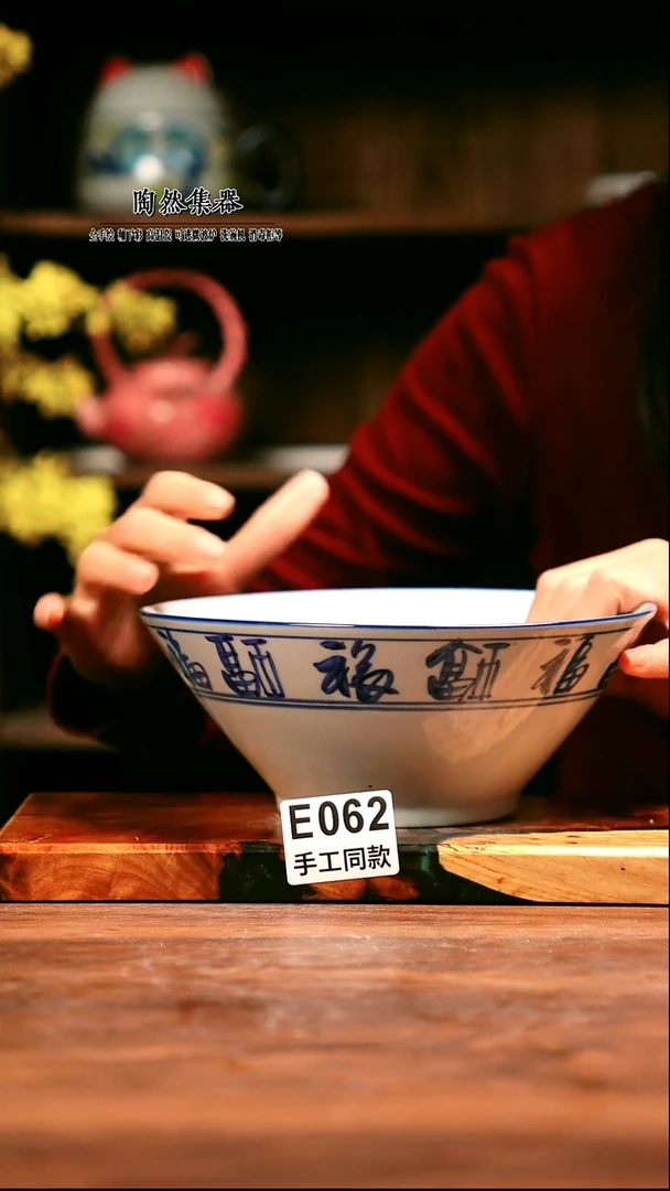 E062陶然集器瓷器