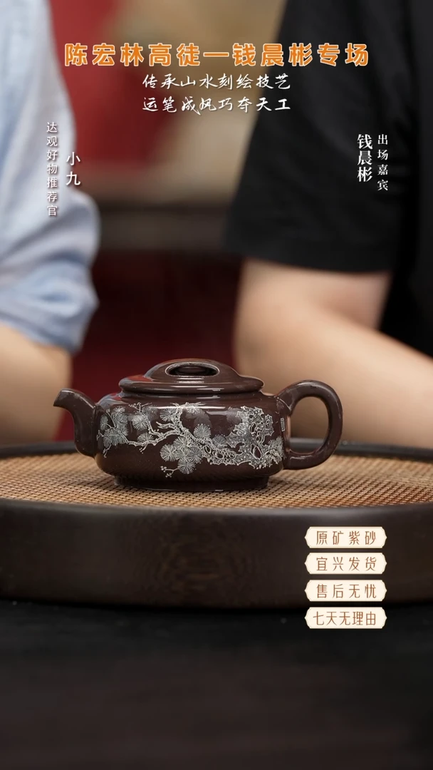 九QCB48钱晨彬四方牛盖乌金砂300