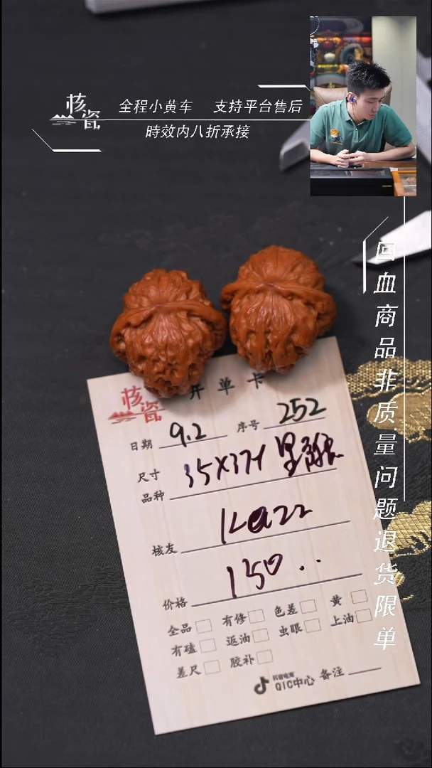把件文玩核桃K**z野狼252