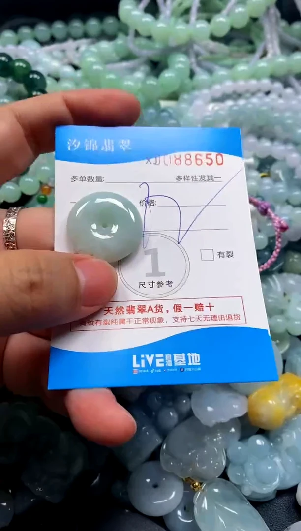 颈饰未镶嵌翡翠闪购商品0088650