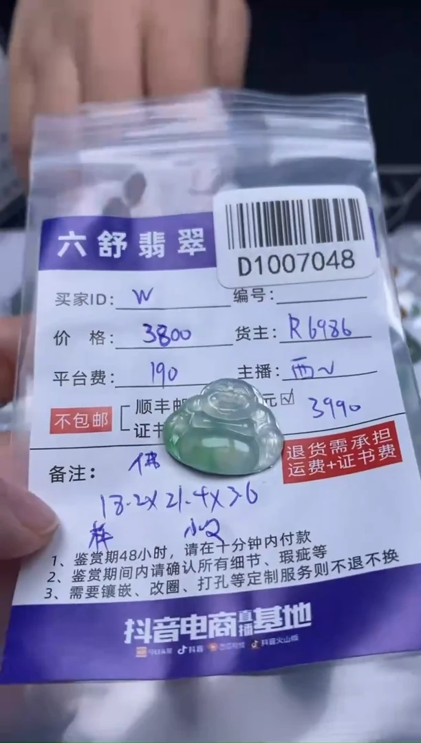 吊坠(不含链)未镶嵌翡翠w***?D1007048