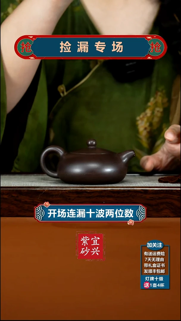 茶壶紫砂徐忠清赤龙血砂扁西施150cc