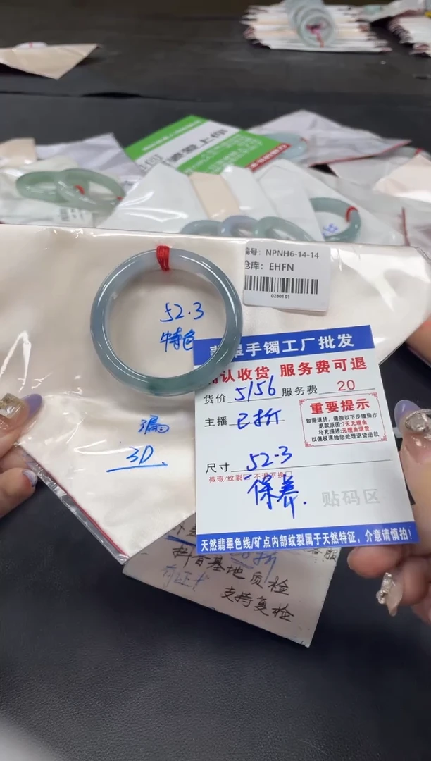 未镶嵌手镯翡翠帐****.翡翠手镯