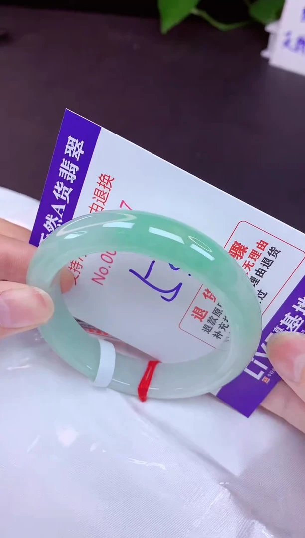 未镶嵌手镯翡翠53（7天无理由退换 ）