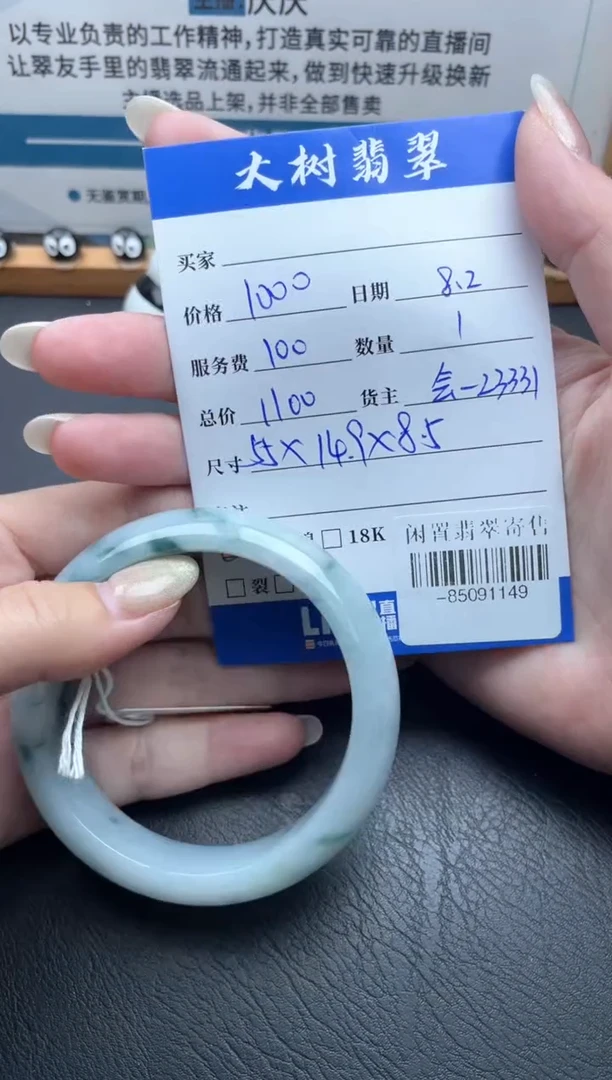 未镶嵌手镯翡翠多人-85091149