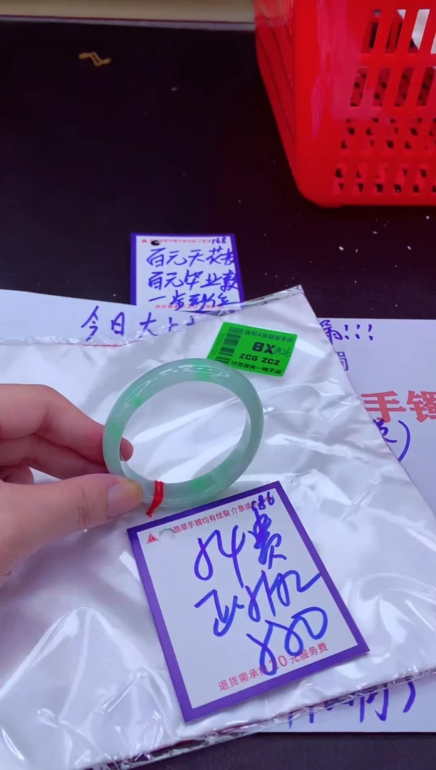 未镶嵌手镯翡翠11111111