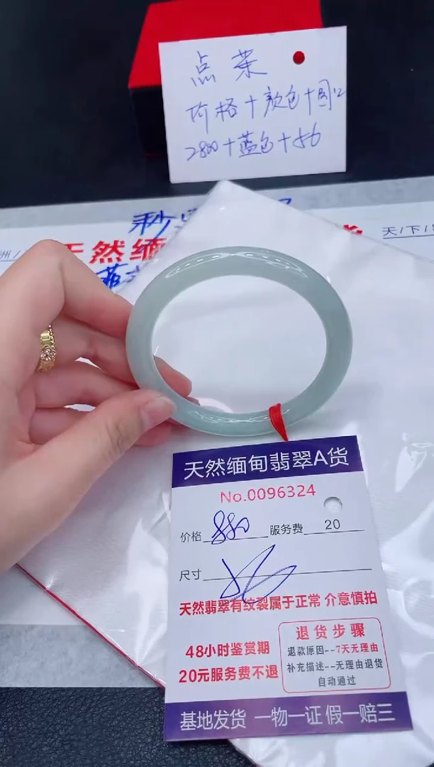 未镶嵌手镯翡翠880.00